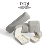 灰色PU皮首饰盒套装